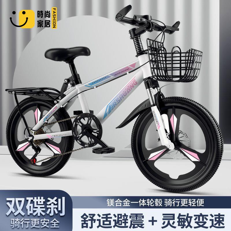 工廠現貨 自行車 單車 山地車 腳踏車 兒童自行車女孩男孩公主款7-8-10-12-15歲中大童單車山地車學生車免運/開立發票 特惠 特價出 全館折扣 售後保障 z5322