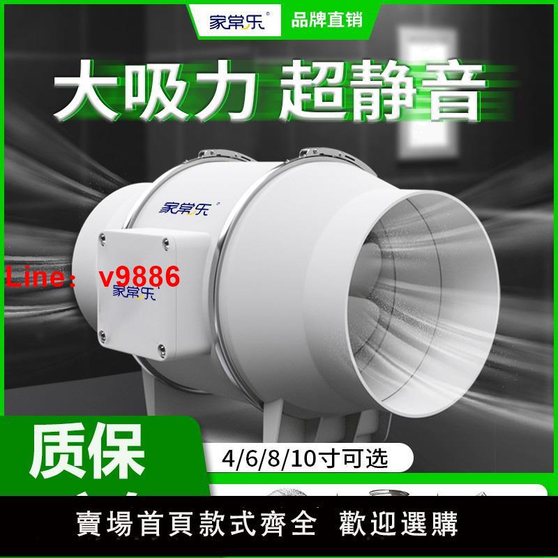 【臺灣公司 可開發票】管道風機強力輕音換氣扇衛生間工業管道抽風機斜流增壓廚房排風扇