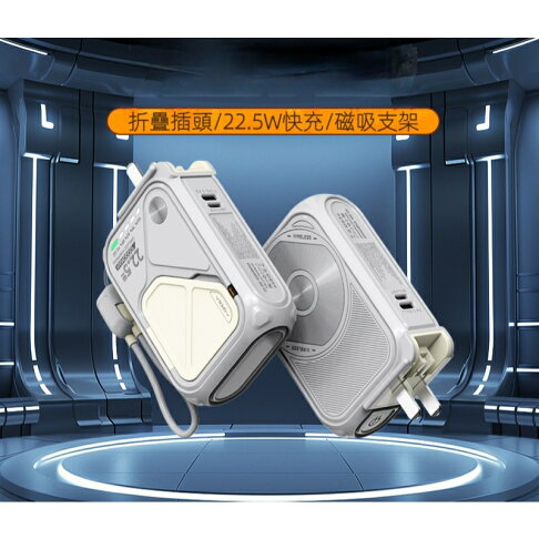 C01自帶插頭/數據線無線充電行動電源10000毫安大容量 22.5W 快充 支援iPhone/華為/三星/小米 三合一【APP下單享6%回饋】 4