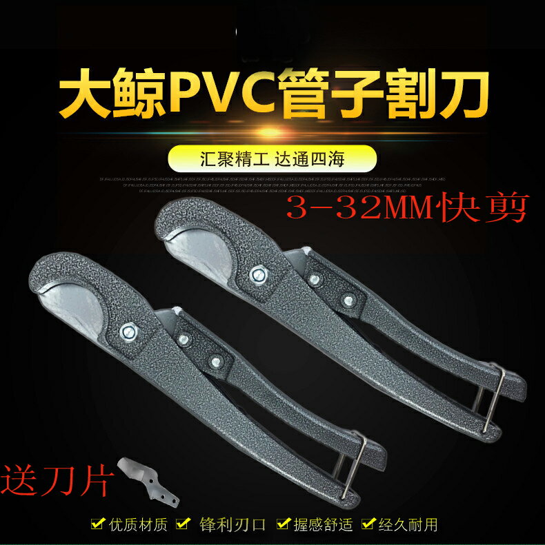 水管割刀刀片多用電工切刀pvc專用工具快剪斷管鋼管割刀線管鉗剪