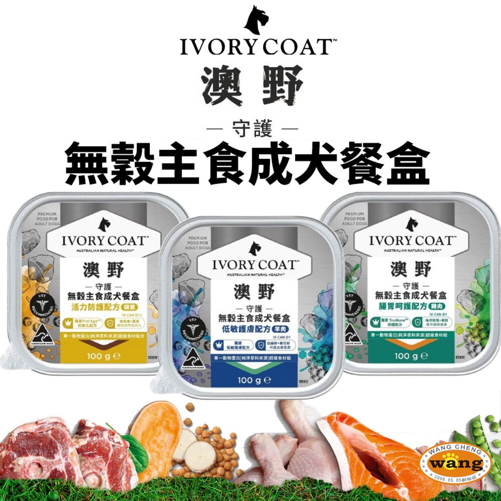 澳野 原野無穀 守護無穀 主食成犬餐盒 柏肯特💥12/24入組💥 BELCANDO 犬用主食鮮肉包 狗罐頭 狗餐盒 『🐶🐱Ayumi』【 寵物用品 狂殺 ★ 滿額現抵$480 】請注意 部分出貨時間較長