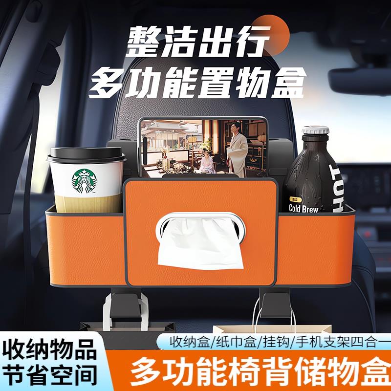 【臺灣公司 可開發票】車載座椅後背收納盒掛式新款汽車多功能儲物置物盒紙巾盒水杯擴充套件