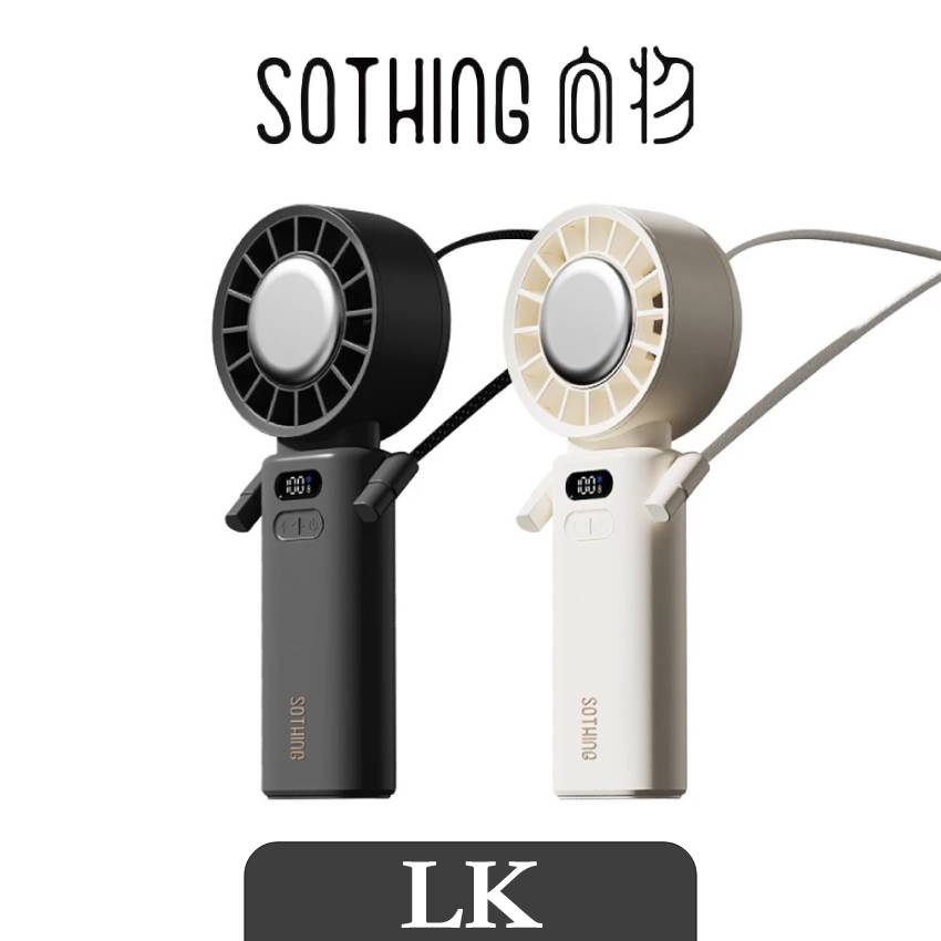 【 SOTHING向物 】折疊高速手持風扇 冰敷 手持風扇 掛脖風扇 小風扇 渦輪Ice 冰風扇 充電風扇 折疊風扇 可上飛機 降溫神器 夏天必備