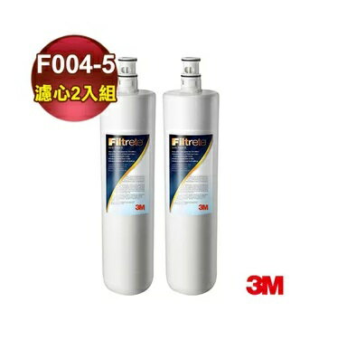 3M S004淨水器專用濾芯3US-F004-5【一次購買2支享特惠價】