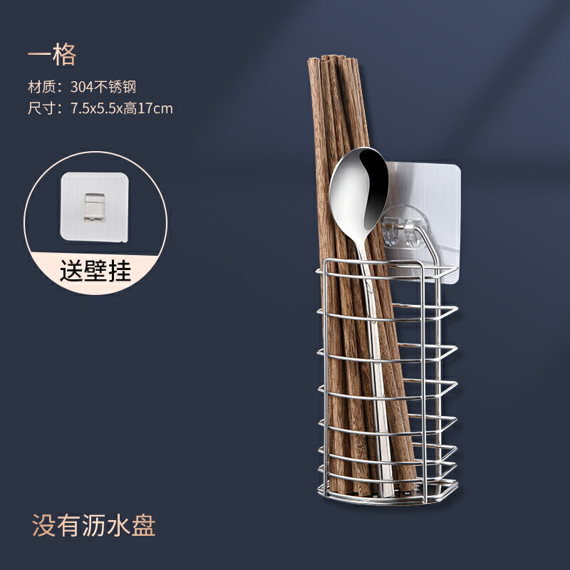 瀝水架 碗盤架 瀝水盤 304不鏽鋼筷子筒筷子架筷籠家用高檔新款筷子簍收納盒廚房置物架『ZW8048』