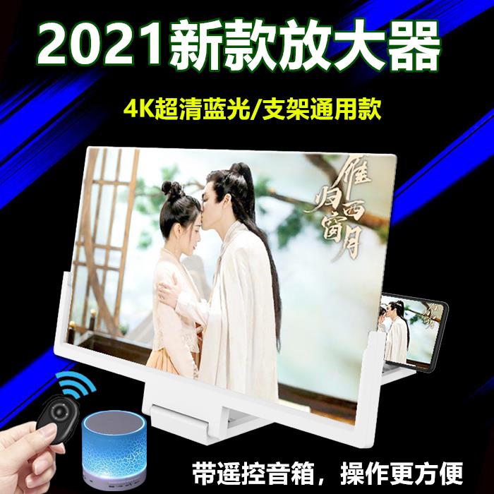 全屏99寸手機螢幕放大器10D超清大屏32寸高畫質影片投影儀支架通用
