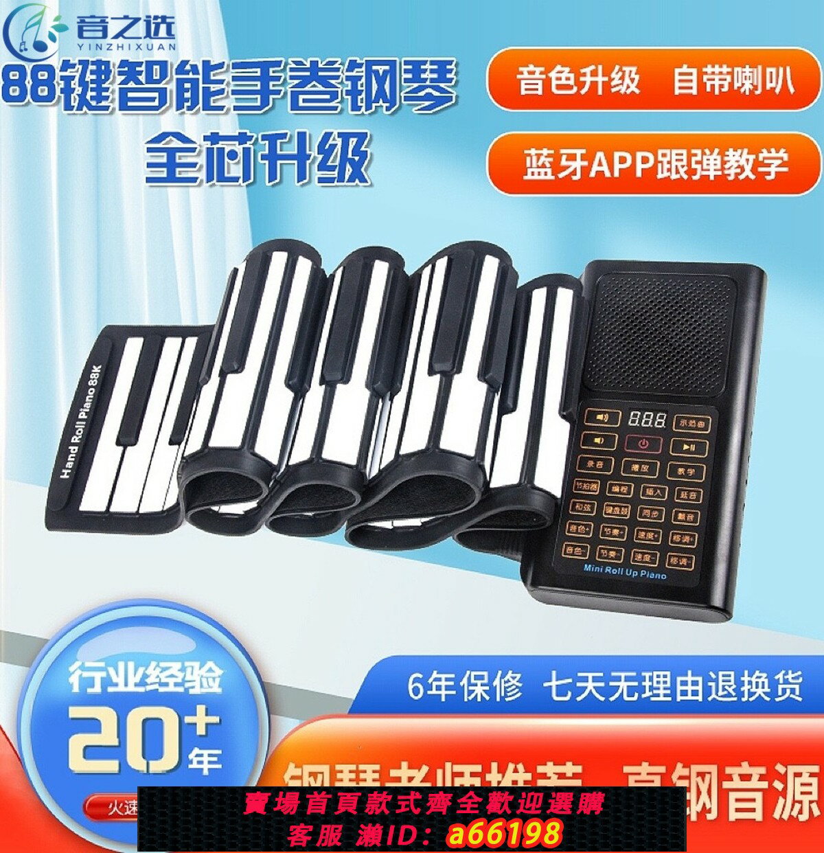 【臺灣公司 可開發票】手卷電子鋼琴專業88鍵盤加厚初學者家用練習神器折疊便攜式軟鋼琴