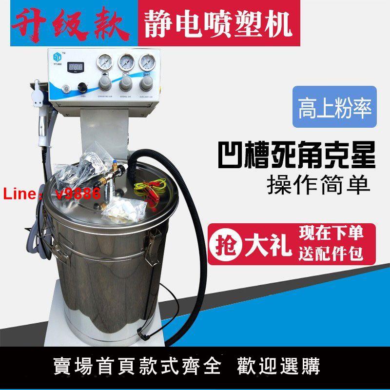【台灣公司 超低價】升級款靜電噴塑機噴粉機噴涂機小型粉末噴涂機靜電噴槍靜電涂裝