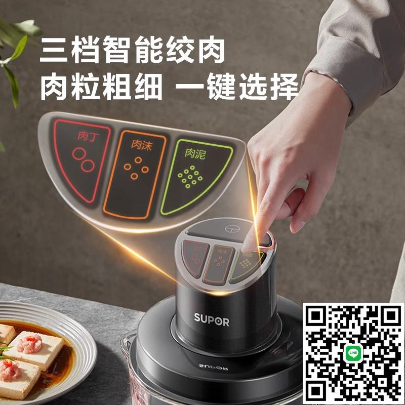 蘇泊爾絞肉機家用全自動多功能電動小型攪拌機料理機打肉2024新款
