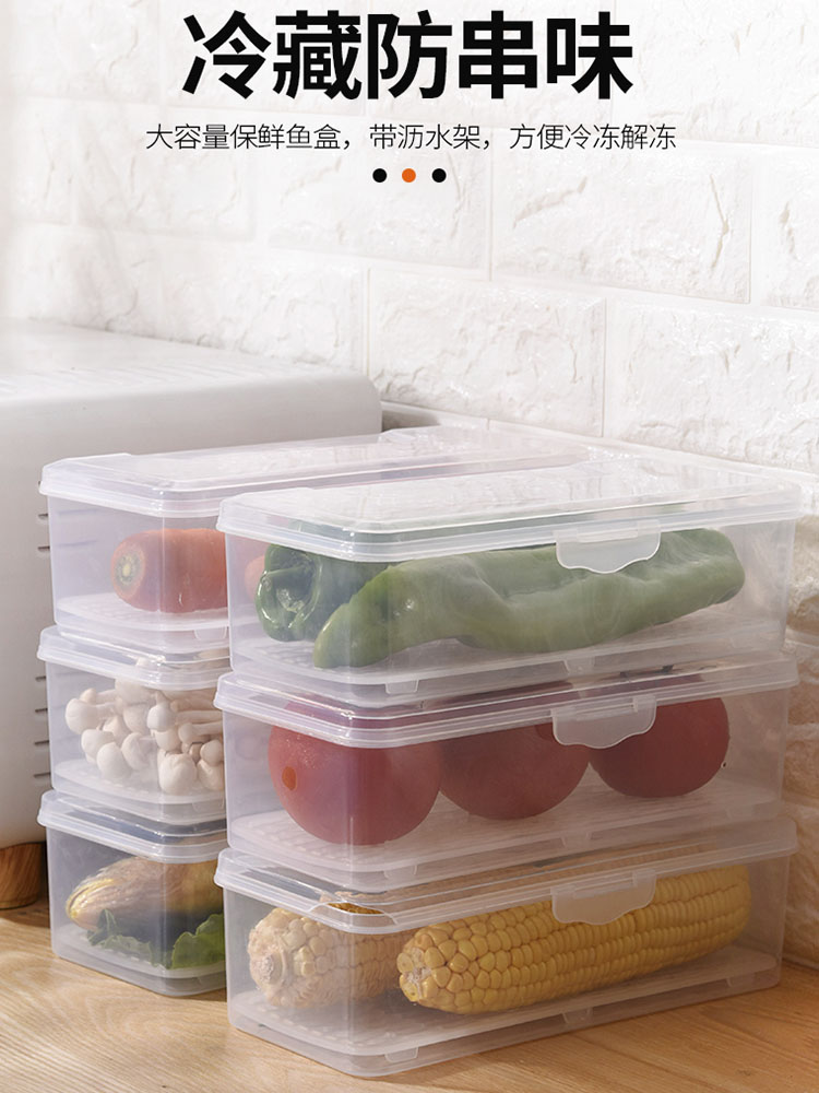 保鮮盒日式冰箱收納盒食品級神器冷凍專用食物瀝水密封廚房整理盒