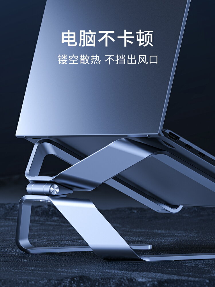 thetree游戲本電腦支架筆記本托架桌面增高可調節立式支撐架鋁合金懸空散熱底座適用于macbook戴爾外星人華碩 筆電支架 2