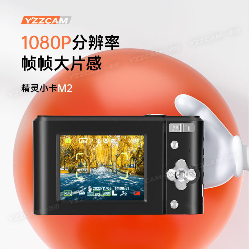 4K數碼相機高像素高清自拍便攜卡片機學生ccd隨身帶拍照攝影2.7K 小山好物嚴選 3