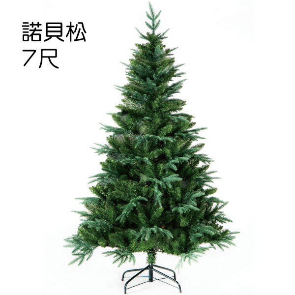 聖誕樹 諾貝松7呎-綠，聖誕佈置 聖誕節 會場佈置 聖誕材料 聖誕裝飾，X射線【X090011】