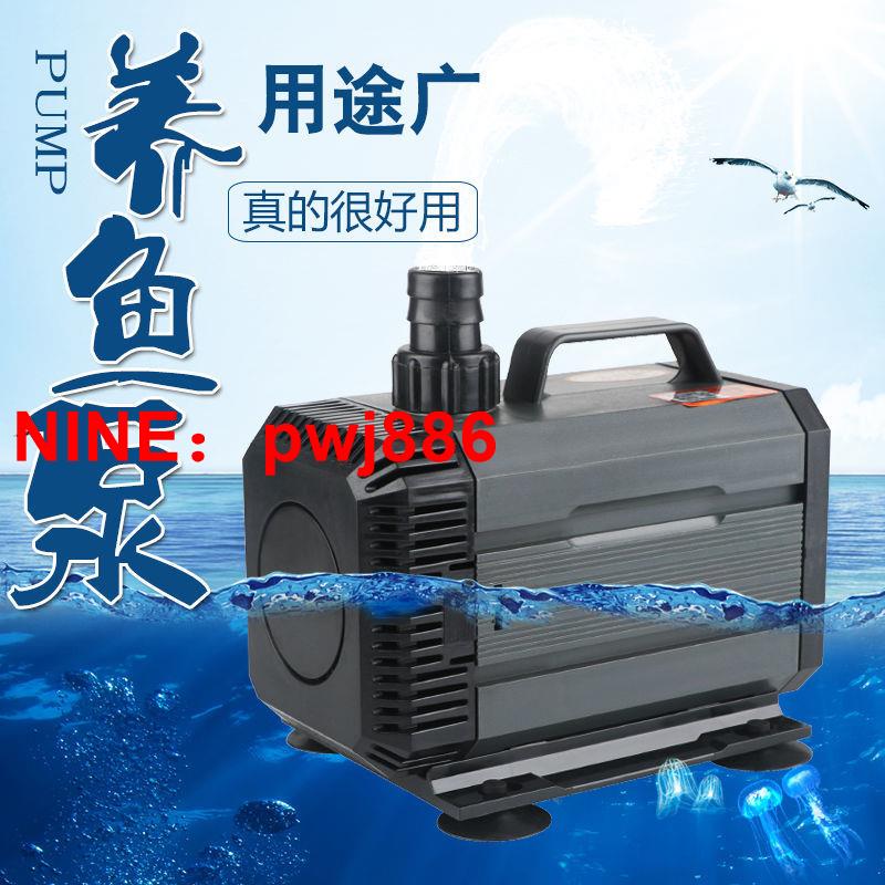 [台灣公司貨 可開發票]家用220V小型潛水泵魚缸泵微型循環泵過濾魚池吸糞便抽水泵水陸