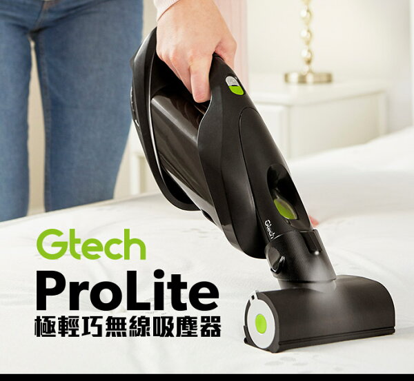 [情報] 小綠吸塵器 ProLite大全配