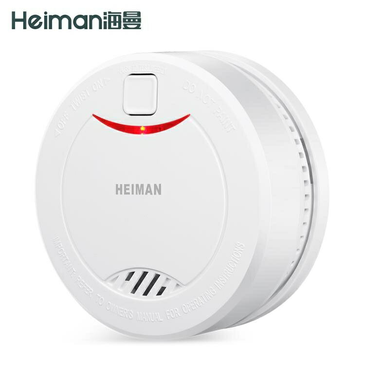 報警器 海曼煙霧報警器煙感家用獨立廚房消防專用3C認證火災商用感應探測 夏沐