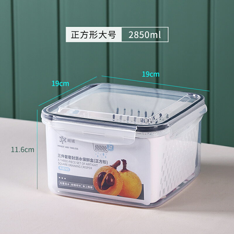 瀝水保鮮盒/分隔收納盒 日式雙層食品級塑料瀝水籃保鮮盒廚房食品冷凍密封盒冰箱收納盒【HZ67288】