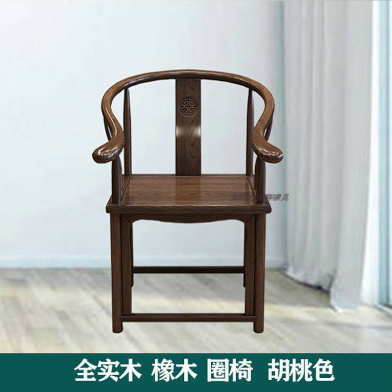 實木圈 椅三件 套新中 式客廳 官帽皇 宮椅圍椅仿古單人茶颱椅太師椅子
