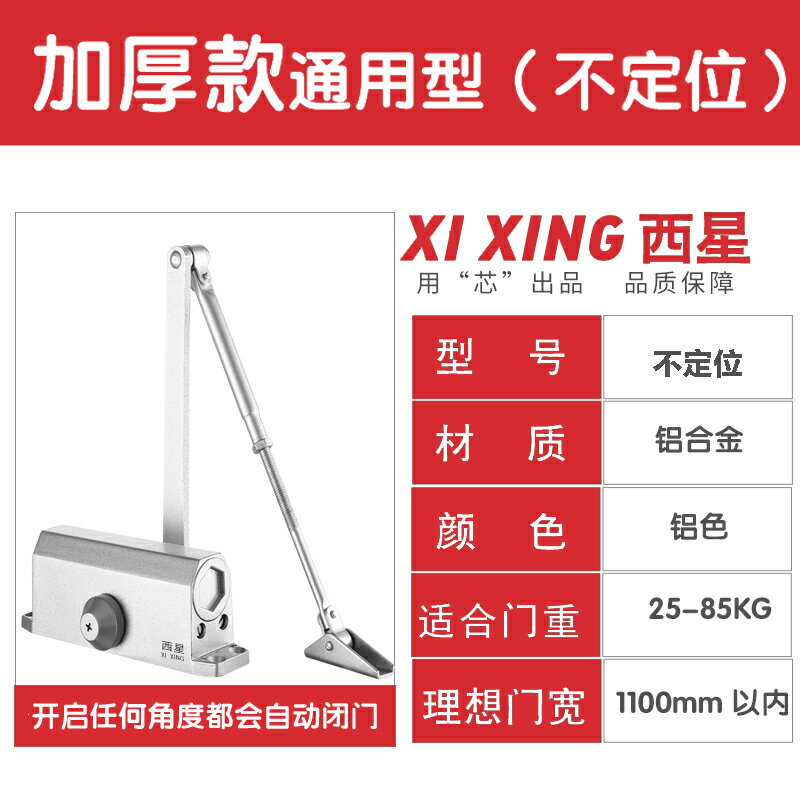 閉門器 閉門器液壓緩沖家用推拉門自動關門神器防火門室外鐵免打孔門彈簧『XY21580』