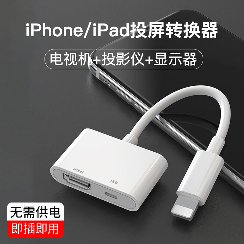 【優選百貨】適用蘋果轉hdmi轉換器手機高畫質轉接線ipad平板轉接頭有線投屏器HDMI 轉接線 分配器 高畫質