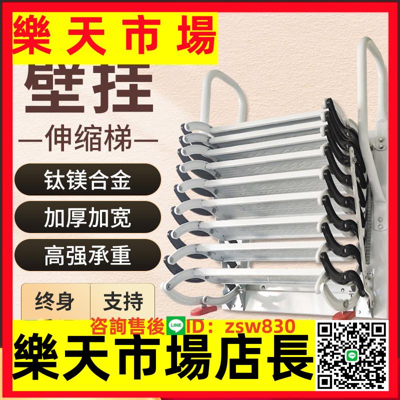 壁掛式室內外閣樓伸縮樓梯家用加厚折疊拉伸升降收縮隱形梯可