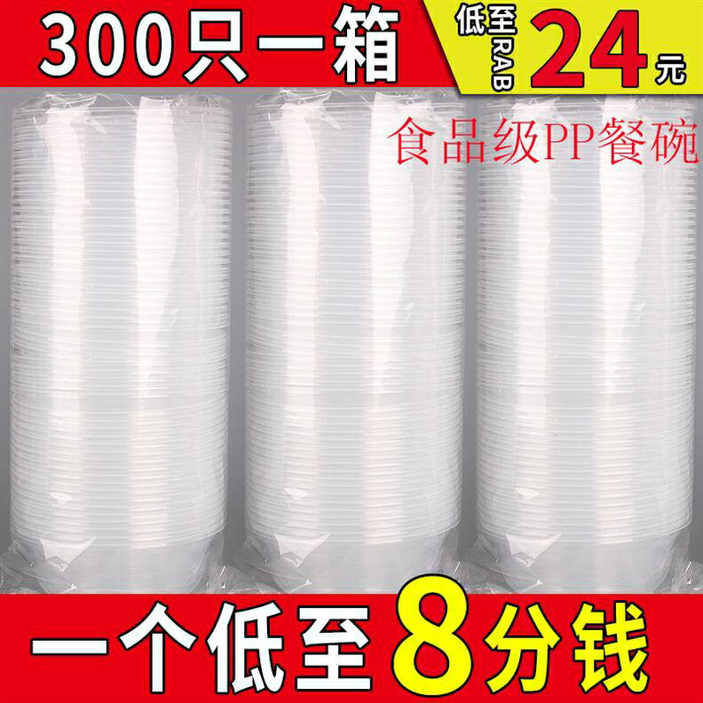 .一次性碗家用帶蓋商用環保無毒打包盒圓形冰粉專用碗塑膠飯盒整