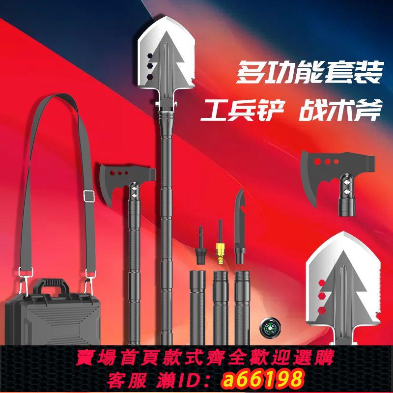 【台灣公司 可開發票】多功能工兵鏟斧頭戶外裝備車載兵工鏟可折疊斧頭錳鋼防身野外生存