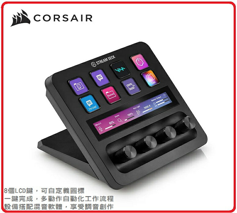 CORSAIR 海盜船 ELGATO STREAM DECK + 視頻直播操作控制器