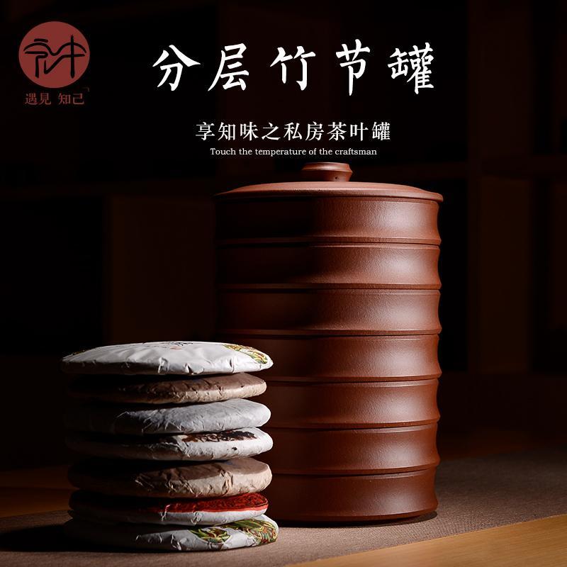 免運/開發票 茶葉罐 儲物罐 密封罐 儲茶罐 防潮罐 宏中 宜興紫砂茶葉罐大號分層防潮密封罐 普洱茶多層收納盒醒茶罐