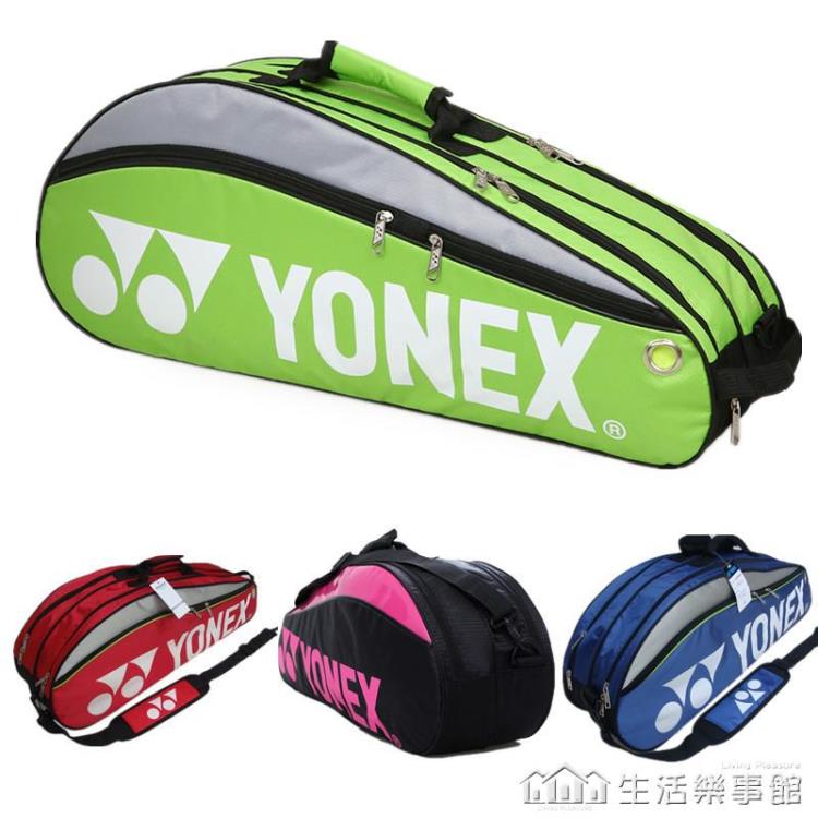 尤尼克斯YONEX羽毛球拍套原裝拍套球拍包羽毛球包(可裝2支) 全館免運