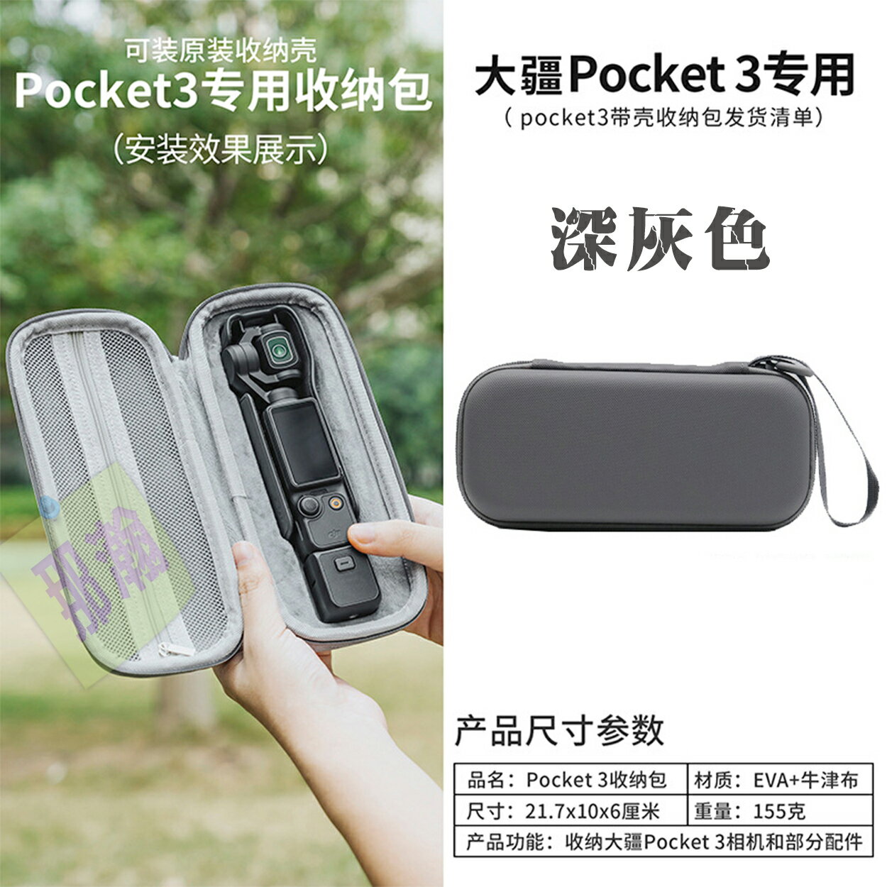 台灣現貨：DJI大疆pocket3收納包便攜式OSMO口袋靈眼相機硬殼收納包保護袋 0