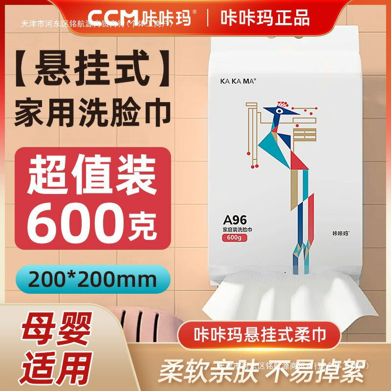 可用洗臉巾珍珠紋抽加厚咔孕嬰乾溼兩用一次性咔瑪底部洗