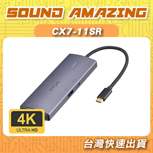 【限時特賣】PX大通 4K高畫質7合1影音Type-C HUB集線器 PD快充/讀卡/1G網路 CX7-11SR【Sound Amazing】