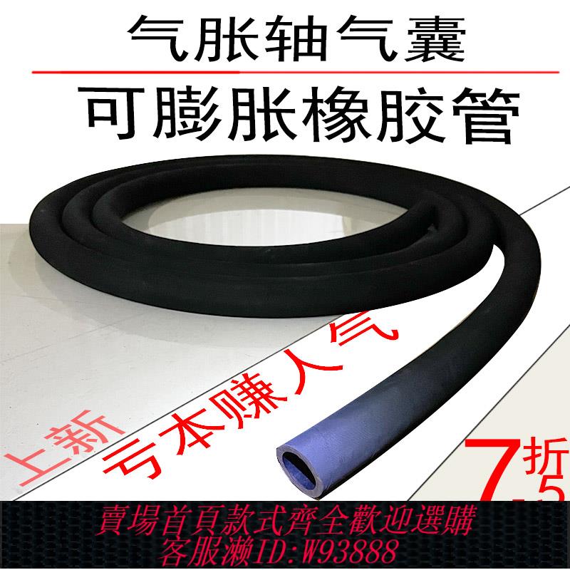 {臺灣公司貨 可打統編}優質特種純橡膠管可膨漲收縮氣脹軸專用氣囊高彈韌性橡膠廠直銷