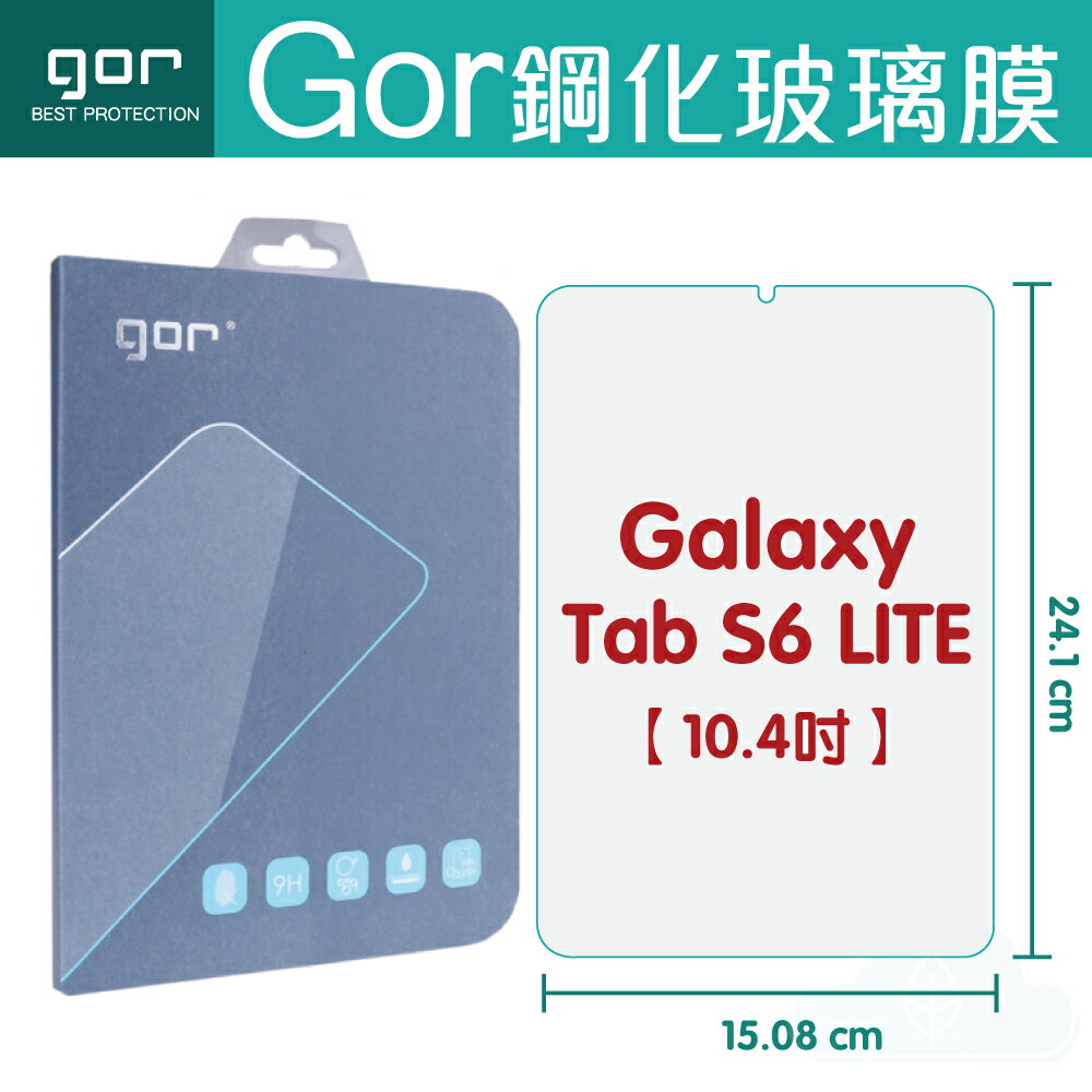 GOR 9H Samsung Galaxy Tab S6 LITE (10.4吋) 平板 鋼化 玻璃 保護貼 【全館滿299免運費】