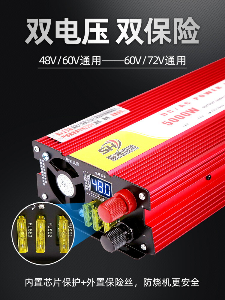 車用逆變器 電瓶車專用逆變器48v60v72v轉220v通用大功率家用車載電瓶轉換器 全館免運