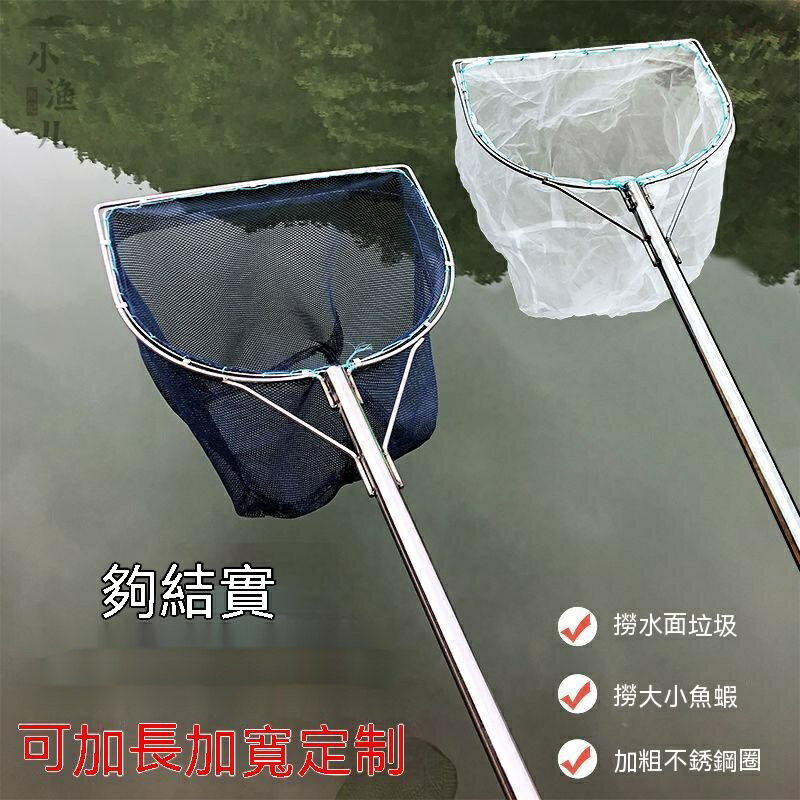漁網 撈魚網 三角抄網 2節伸縮 撈網 魚網 抄網 折疊漁網 網具 撈魚網兜 伸縮魚網 抓魚 捕魚 加粗實心圈不銹鋼抄網