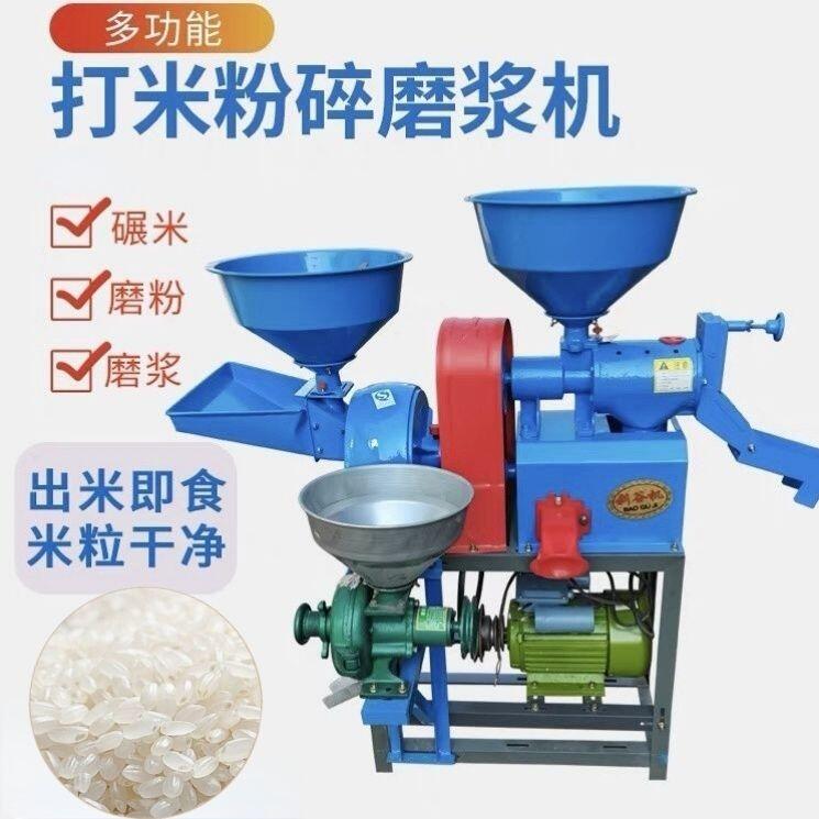 特惠碾米機 打米機 糙米機 多功能碾米粉碎機 稻谷小麥剝殼機 家用打米機 玉米粉碎 磨粉 磨漿