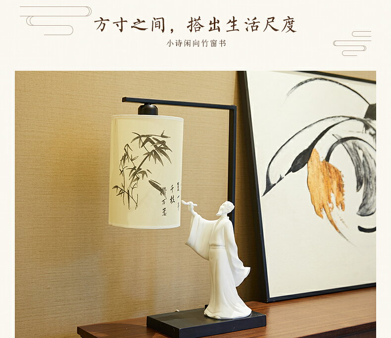 新中式書房客廳軟裝飾品擺件喬遷新居禮品臺燈玄關禪意中國風復古 8