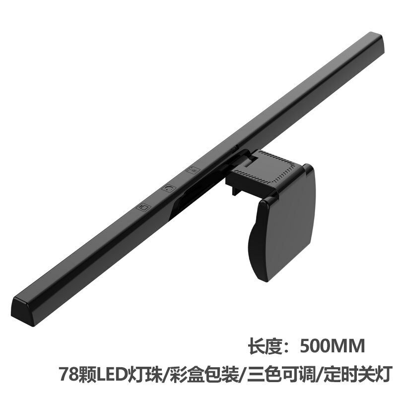 螢幕掛燈 顯示器掛燈 可攜帶筆記本螢幕燈防藍光非對稱【CM24569】