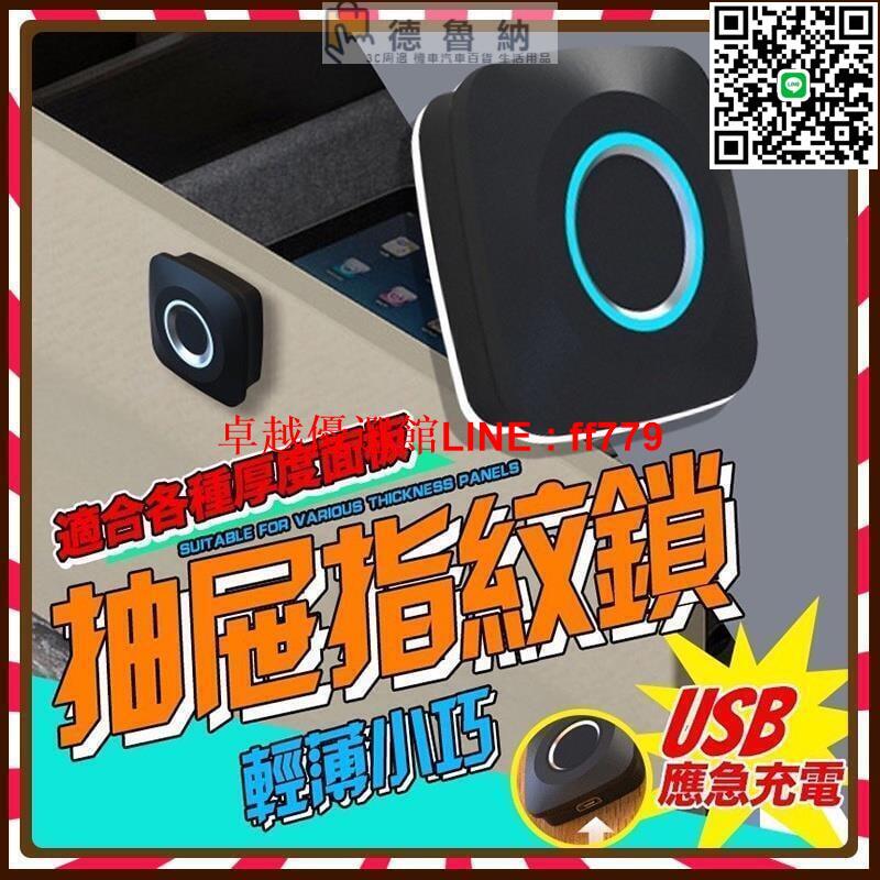 【卓越優選館】智慧指紋鎖 門鎖 密碼鎖 智慧鎖 指紋鎖 電子鎖 防盜鎖 門鎖 指紋密碼鎖 櫥櫃鎖 智慧門把鎖
