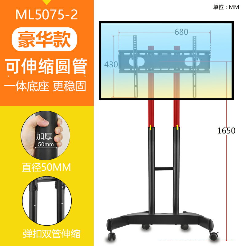 電視架 電視機支架落地式可行動一體機萬能顯示器掛架推車小米海信65通用【HZ63143】