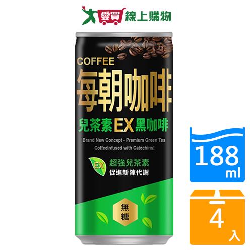 每朝EX黑咖啡188MLx4【愛買】