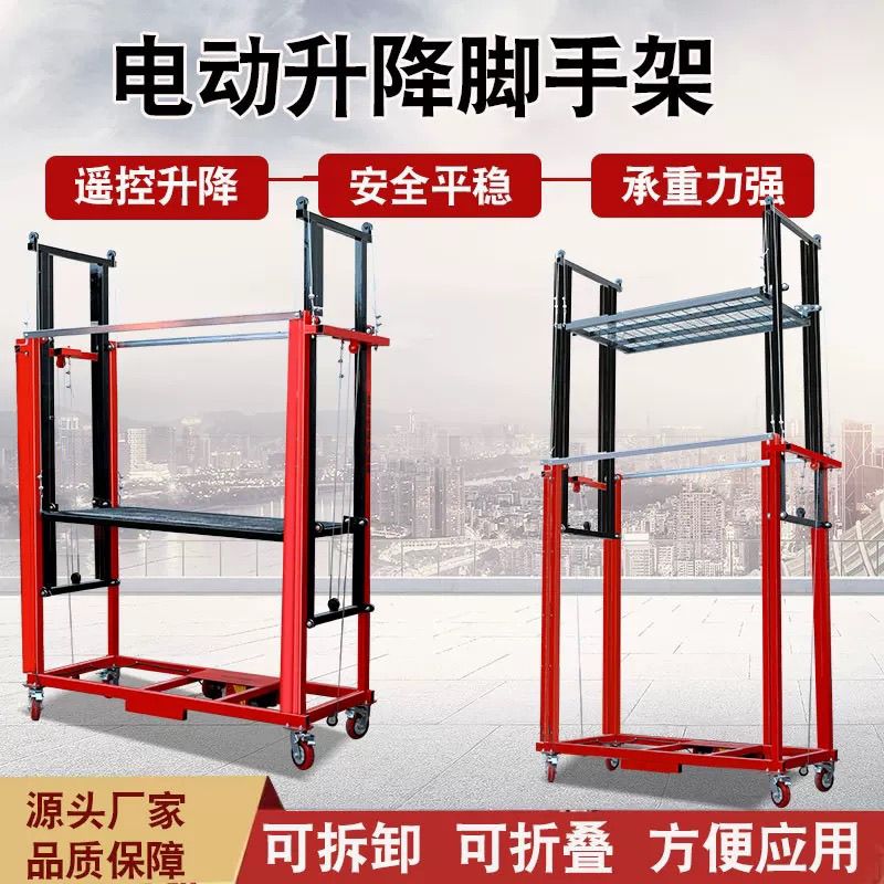 免運/可開發票 電動升降腳手架自動升降機平臺遙控移動工地家用裝修可折疊便攜式 快速出貨