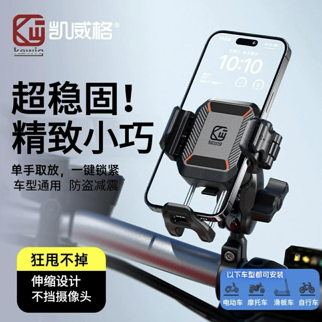 免運??凱威格M33手機支架防震防抖防盜機車踏板摩托車騎行導航外m
