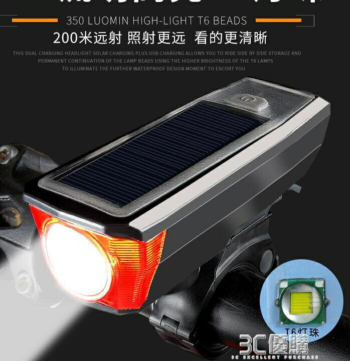 山地車鈴鐺自行車燈車前燈充電強光夜騎兒童單車電喇叭照明燈配件 99購物節