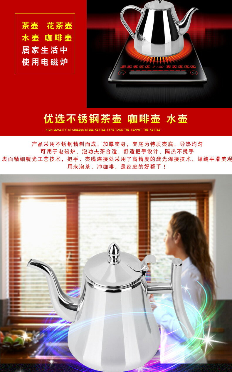 304不銹鋼燒水壺泡茶壺咖啡壺電磁爐平底煮水壺帶過濾網茶具 7