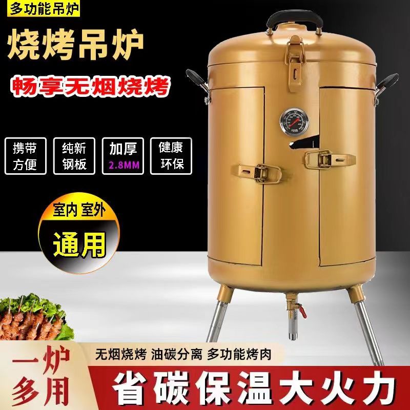 現貨速發！免運 燒烤 吊爐 燒烤架 燒烤爐 烤爐 新款無煙燒烤爐吊爐木炭碳烤商用家庭便攜式燒烤爐戶外擺攤燒烤爐八折下殺 特價出 可開發票 加客服賴享受減免優先發貨