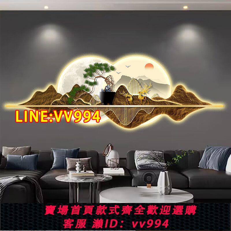 可打統編 新中式客廳裝飾畫大氣迎客松沙發背景墻掛畫高檔led燈發光山水畫