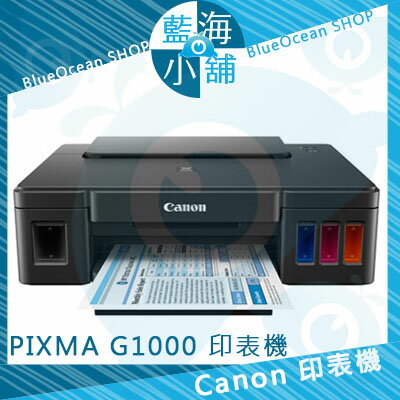 <br/><br/>  Canon 佳能 PIXMA G1000原廠大供墨印表機<br/><br/>